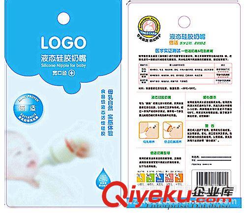 印刷制品 嬰兒奶嘴紙卡 牙刷紙卡 電池紙卡 廠家直銷 質量保證原始圖片3