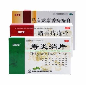 礼品包装 麝香痔疮栓包装纸盒 麝香痔疮膏包装纸盒