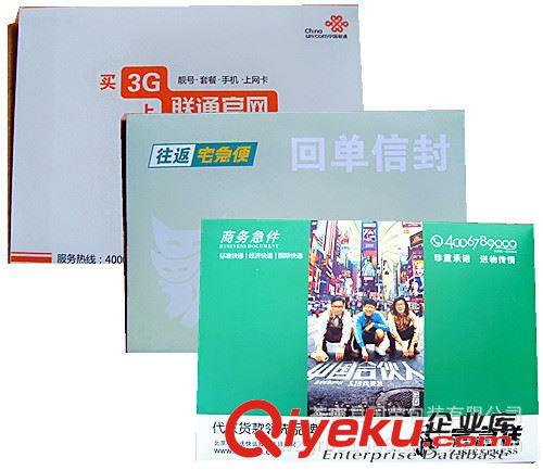 快遞信封 專業生產外貿快遞信封 快遞文件包裝袋  廠家直銷