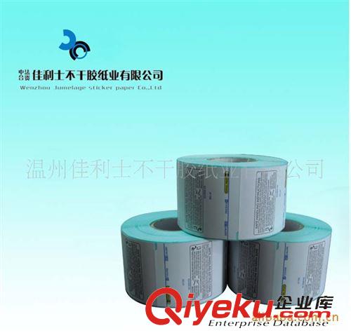 不干膠標簽 熱敏紙不干膠標簽各種定做原始圖片2