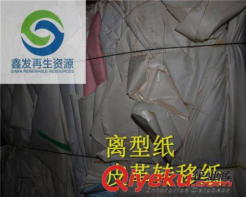 廢紙 廢墻紙、墻紙邊角料，庫(kù)存墻紙，pvc墻紙