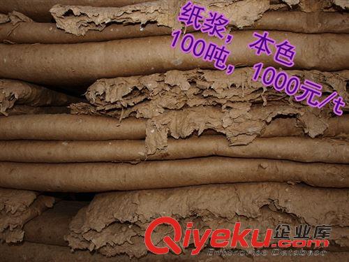 廢紙 大量供應廢本色紙漿、白色紙漿、黃色長纖紙漿原始圖片2