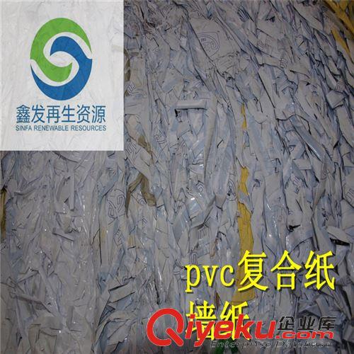 廢紙 廢墻紙、墻紙邊角料，庫存墻紙，pvc墻紙原始圖片3