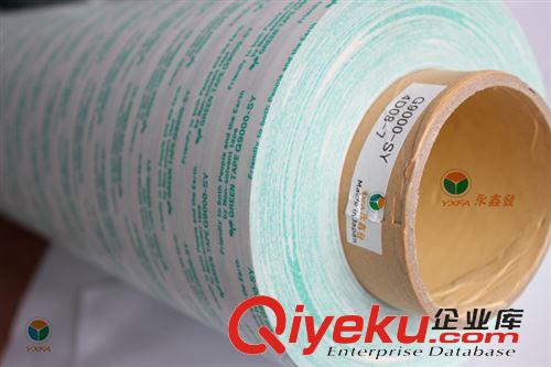 電子產(chǎn)品膠帶 sony G9000SY