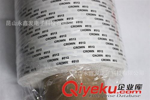 工業(yè)產(chǎn)品膠帶 hg總經(jīng)銷 供應CROWN512雙面膠、hg#512雙面膠、512