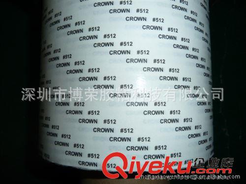 hg双面胶带 hg强力双面胶带511#/512#/513# crown双面胶