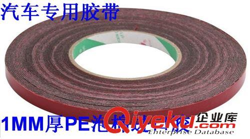 汽車泡棉專用膠 PE泡棉膠  汽車專用膠帶