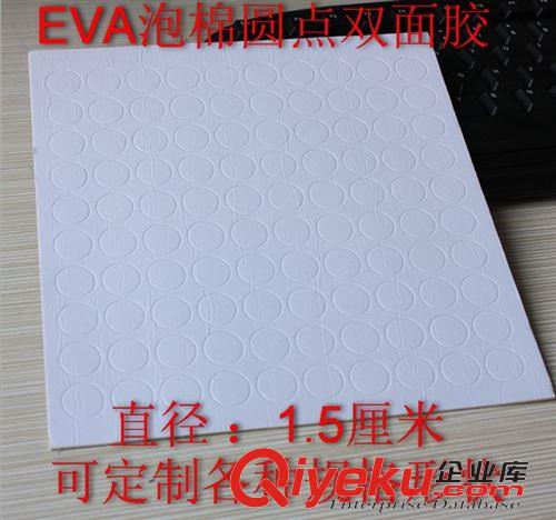 EVA海棉膠 EVA泡綿膠 海綿膠 單面泡綿膠 eva泡綿膠 雙面膠