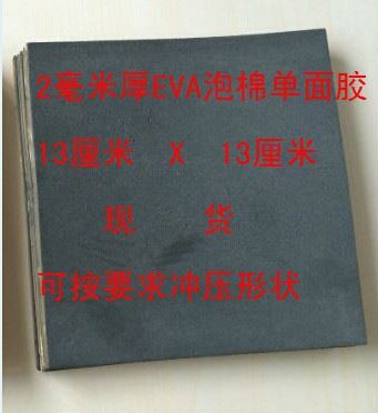 EVA海棉膠 廠家直銷EVA墊 EVA泡棉墊 防滑EVA腳墊 背膠EVA墊 EVA海綿墊