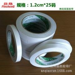 雙面膠 繡花雙面膠帶批發(fā) 高粘電腦繡花雙面膠 熱熔雙面膠帶 強(qiáng)力雙面膠
