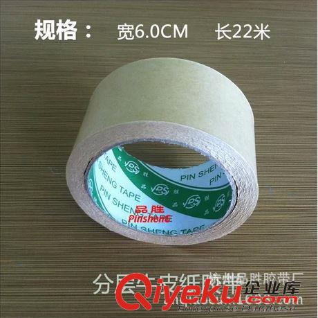 牛皮紙膠帶 分層牛皮紙 耐高溫牛皮紙膠帶 環保封箱牛皮紙膠帶 寬6.0cm*22m原始圖片3