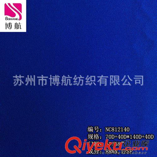 QQ 、XX新產(chǎn)品面料 尼龍四面彈   gd褲料
