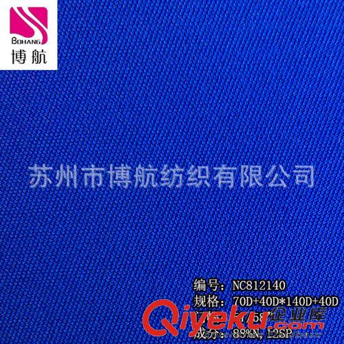 QQ 、XX新產(chǎn)品面料 尼龍四面彈   gd褲料