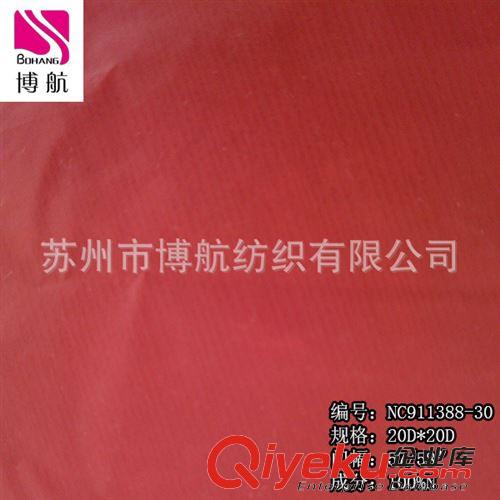 QQ 、XX新產(chǎn)品面料 380T尼絲紡離型紙轉(zhuǎn)移涂層