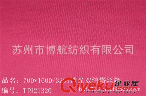 塔絲隆面料系列 橫條滌綸塔絲隆     涂PU透氣透濕  戶外休閑面料  子母條塔絲隆
