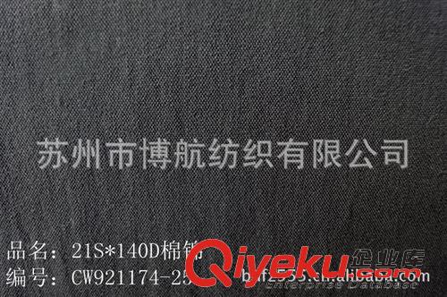 锦棉、棉锦、涤棉、涤锦棉面料系列 21S*140D消光平纹棉锦