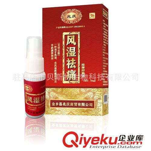 皮膚抑菌液 批發代理鼻炎立通,鼻炎pj招商,pjOEM加工,pj生產廠家代加工