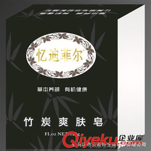 化妝品系列 大量批發(fā)竹碳手工皂,tr芳香,溫和無刺激,手工皂貼牌加工,OEM