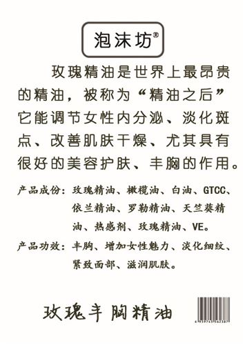 化妝品系列 精油代理，精油加工，精油批發(fā)，OEM加工，大量供應(yīng)玫瑰fx精油