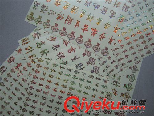蠟燭金字貼標(biāo) 蠟燭包裝龍鳳金字貼紙　喜字蠟燭標(biāo) 節(jié)日祭祀用品