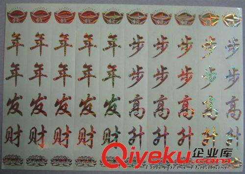 蠟燭金字貼標 蠟燭標燙金貼　蠟燭金字貼紙　透明金字標簽　燙鐳射金貼紙原始圖片2