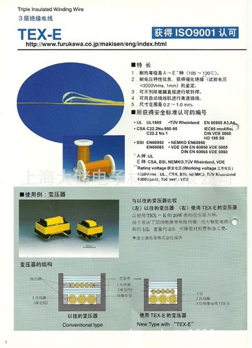 其它 三层绝缘线TEX-E,FSX,FWX 古河电工(现货销售)