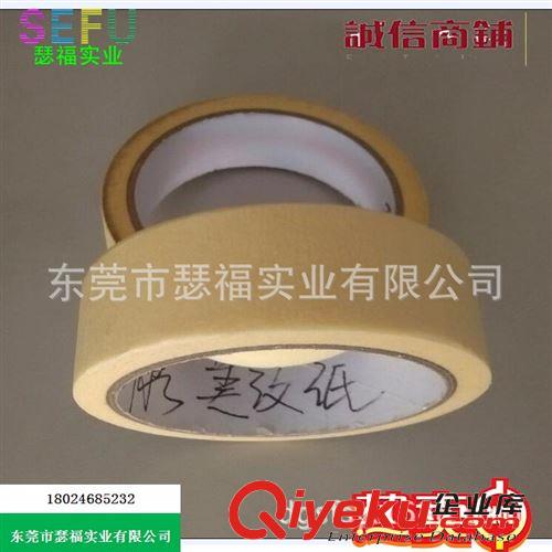 膠帶 廠家供應(yīng)矽利康美紋紙膠帶 PU發(fā)泡鞋材噴漆專(zhuān)用原始圖片3