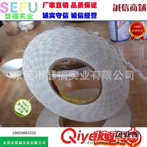 3M雙面膠 供應3M9080雙面膠 3M9080雙面膠帶