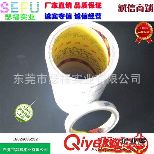 3M雙面膠 供應3M9448雙面膠 3M9448HK雙面膠帶