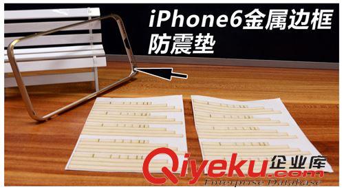 手機(jī)邊框泡棉墊 廠家直銷批發(fā) iphone6金屬邊框泡棉 緩沖防震膠帶 邊框泡棉貼布條原始圖片2