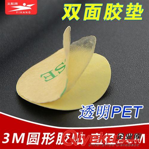 3M雙面膠帶 3M圓形膠貼 3M9495le雙面膠墊 3M膠帶模切沖型 按鍵貼原始圖片2