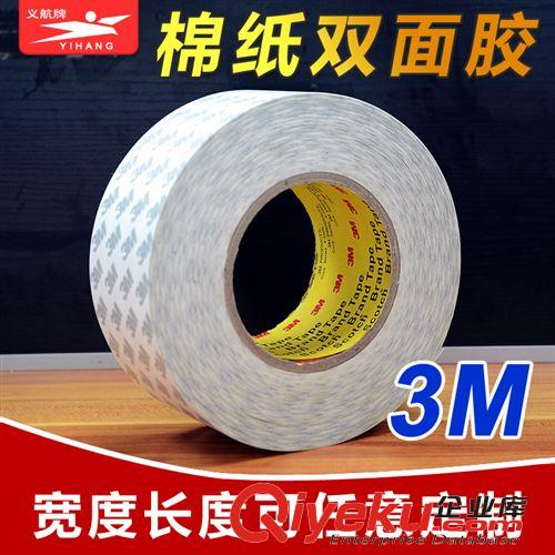 3M雙面膠帶 3M圓形膠貼 3M9495le雙面膠墊 3M膠帶模切沖型 按鍵貼