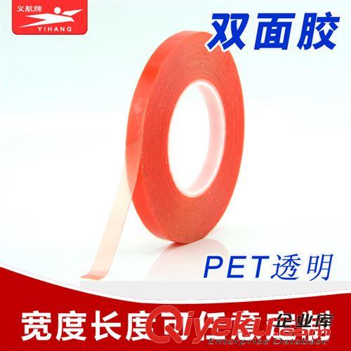 其它雙面膠 廠家供應 PET油膠雙面膠  PET透明雙面膠 改良油膠雙面膠帶