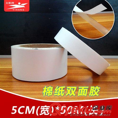 其它雙面膠 廠家供應(yīng) 棉紙雙面膠 辦公專用雙面膠帶 12mm*33m (支持OEM/ODM)