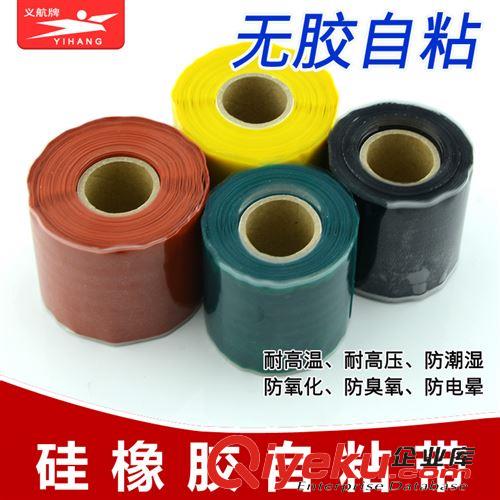 其它特殊工業(yè)膠帶 廠家供應(yīng) 硅橡膠自粘帶 環(huán)保絕緣耐高溫高壓絕緣帶 硅膠自粘帶 新