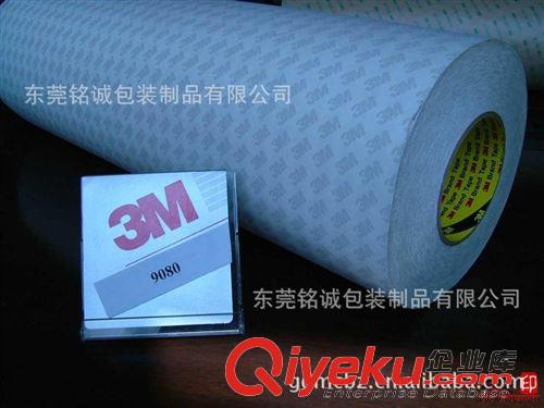 原材料專區(qū) 供應(yīng)3M9080雙面膠帶