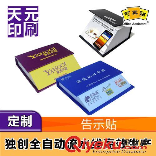 告示贴标签 便签可再贴厂家供应pu创意便签纸 公司便签本定做memo便签