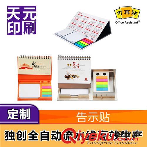 告示貼標(biāo)簽 批發(fā)即時(shí)貼白紙便簽本 水果百事貼便簽貼紙 pet便利貼便簽條