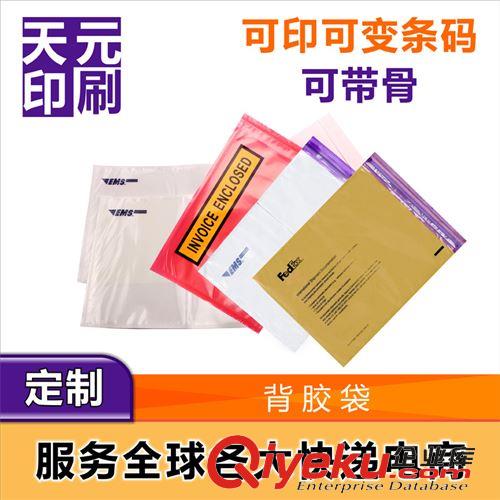 产品定制专区 背胶袋 单据袋 产品定制订做专用链接 拍前请先咨询客服