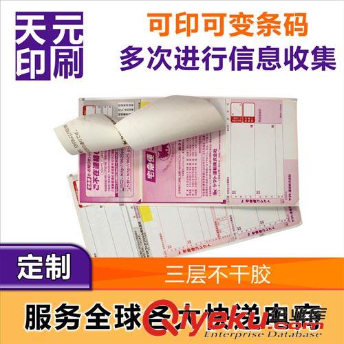 三層不干膠 定做不干膠標(biāo)簽 不干膠標(biāo)貼 三層不干膠 熱敏不干膠 不干膠標(biāo)簽