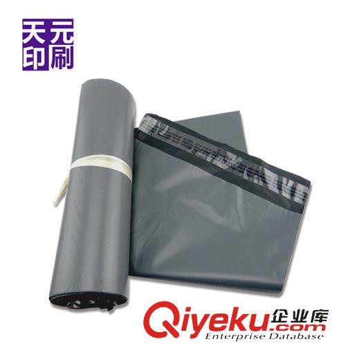 快遞膠袋 天元 塑料快遞袋15*27 快遞袋定做 快遞包裝袋快遞用包