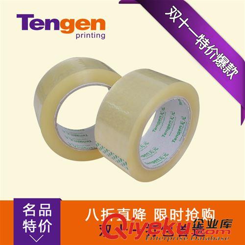封箱膠 透明封箱膠帶 批發定做bopp膠帶 寬45長100淘寶膠帶封箱打包膠帶原始圖片2