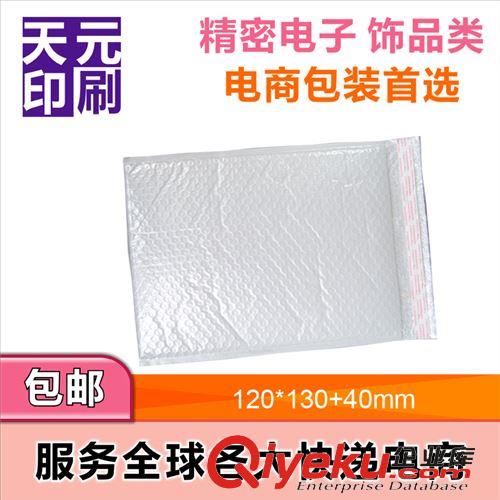 氣泡袋 專業(yè)研發(fā) 白色珠光膜 防壓防水防震 120*130+40mm  氣泡袋廠家