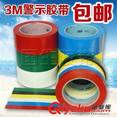 *熱銷產品 廠家熱銷3M9080A系列LED燈條專用防水白色強粘雙面膠