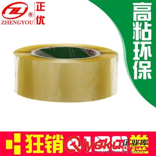 封箱胶带系列 【现货】封箱带/ tj封口胶纸 宽45MM肉厚21MM