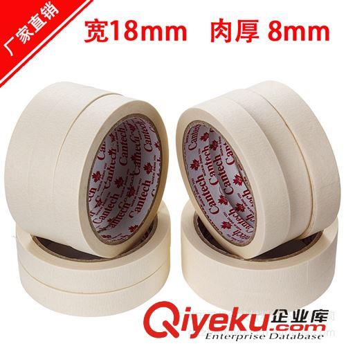 美纹纸胶带系列 【现货】白色美纹胶布/现切/批发 宽18mm厚8mm