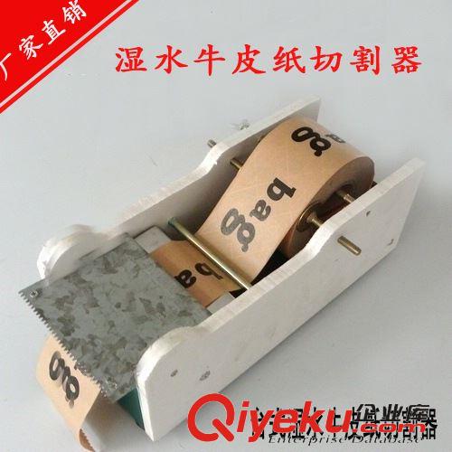 牛皮纸胶带系列 【现货】铁质牛皮纸胶带封口机宽48--72MM