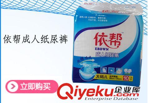 一次性護理床墊 l供應(yīng)【廠家直銷】  依幫護理床墊L號6片裝   價格從優(yōu) 來電訂購