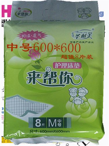 一次性護(hù)理床墊 廠家批發(fā) 直銷  寵物墊 一次性護(hù)理墊 成人尿墊 醫(yī)用護(hù)理床墊系列