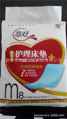 一次性護理床墊 h廠家直銷 供應 高質量 慧好護理床墊  護理墊 量大從優(yōu)
